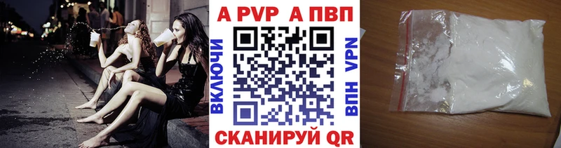 Альфа ПВП мука купить закладку Кувандык