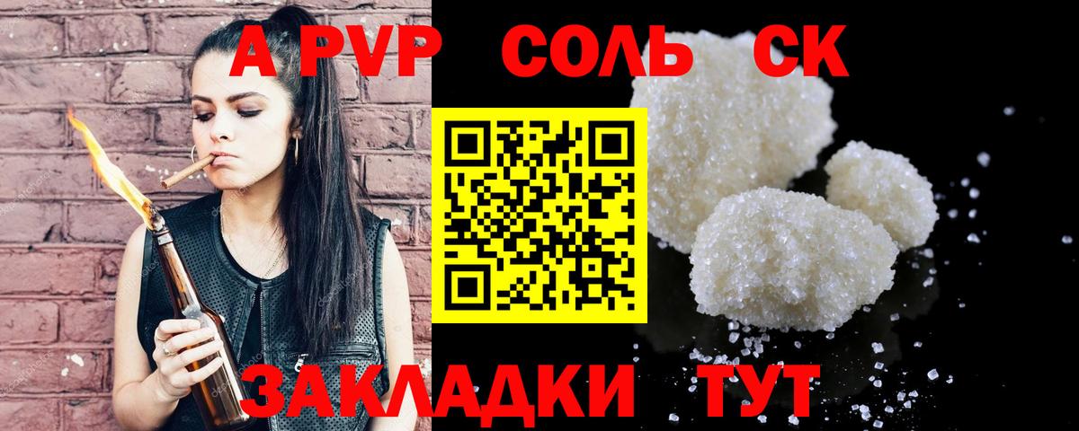 Альфа ПВП мука Кувандык