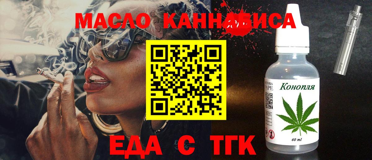 Кувандык  Canna-Cookies марихуана  Вход с VPN 