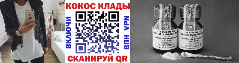 COCAIN 98%  Кувандык 
