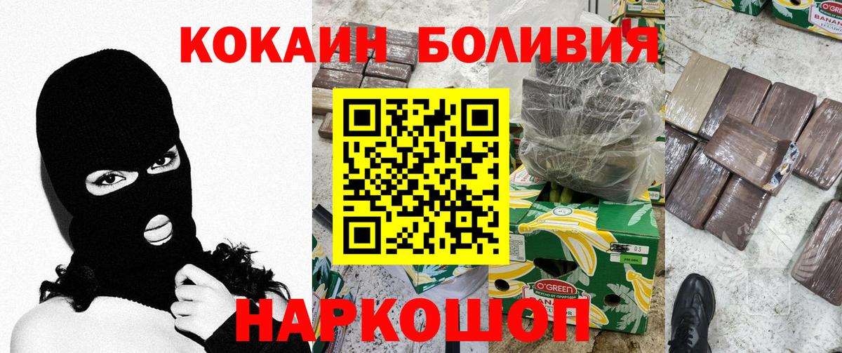 Cocaine Колумбийский  где продают наркотики  КОКАИН  Кувандык  COCAIN Fish Scale  Вход с VPN 