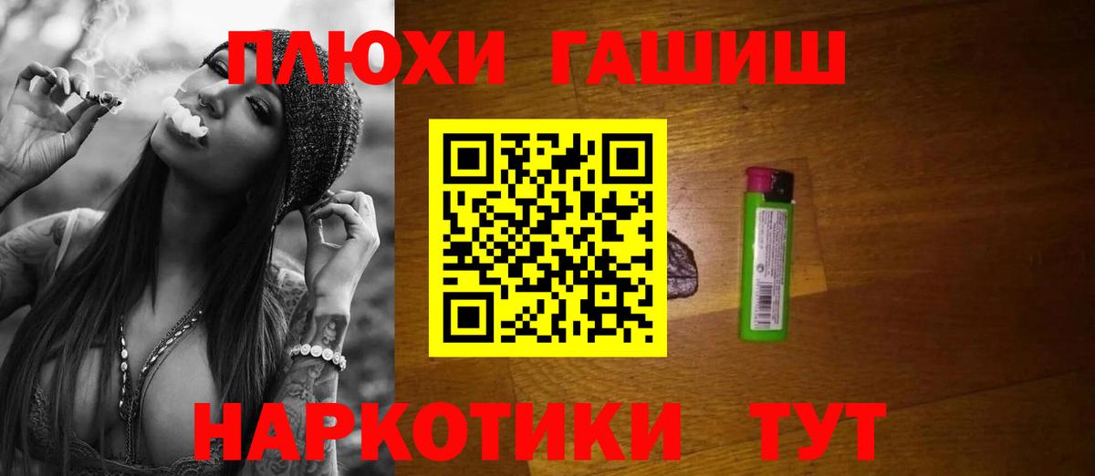 ГАШИШ  Гашиш VHQ  Вход с VPN  Кувандык 