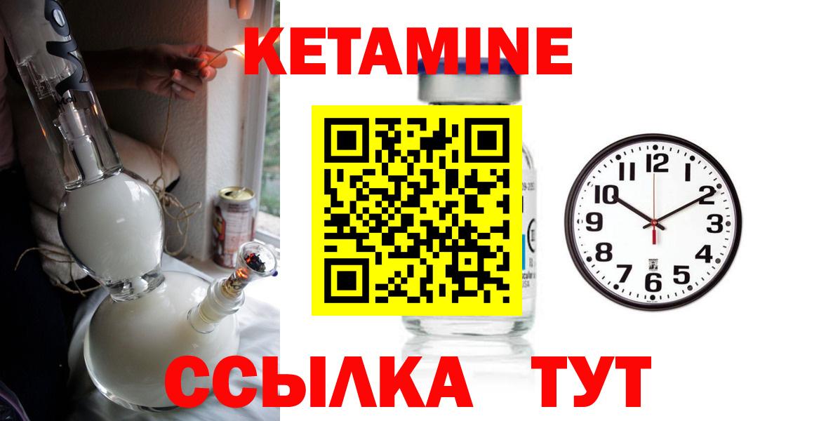 КЕТАМИН VHQ  Вход с VPN  КЕТАМИН VHQ  Кувандык 