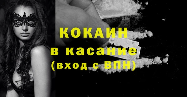 кокаин Балабаново