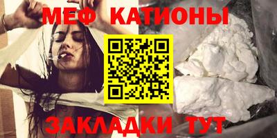 меф VHQ Кунгур