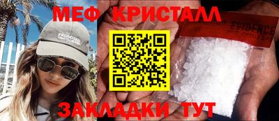 меф VHQ Кунгур