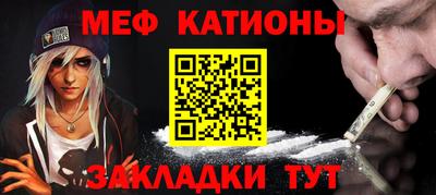 меф VHQ Кунгур