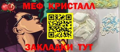 меф VHQ Кунгур