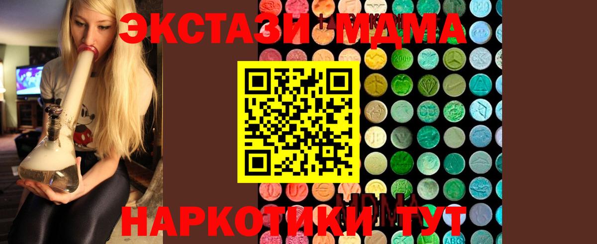 МДМА кристаллы  МДМА  Кувандык  МДМА кристаллы  Вход с VPN 