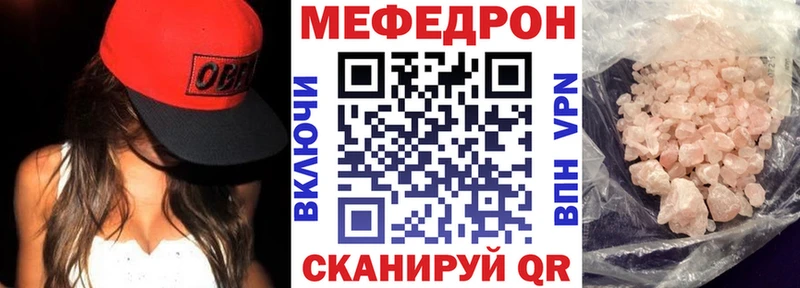 МЯУ-МЯУ мука  Кувандык 