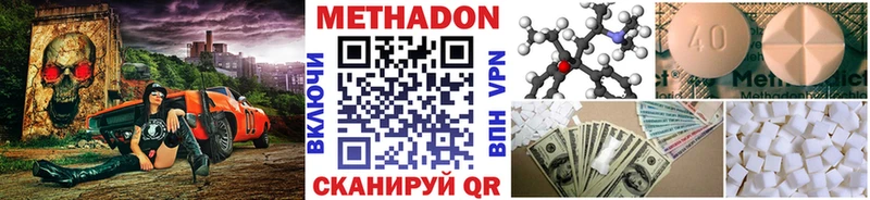 гидра рабочий сайт  Кувандык  МЕТАДОН мёд  где купить наркоту 