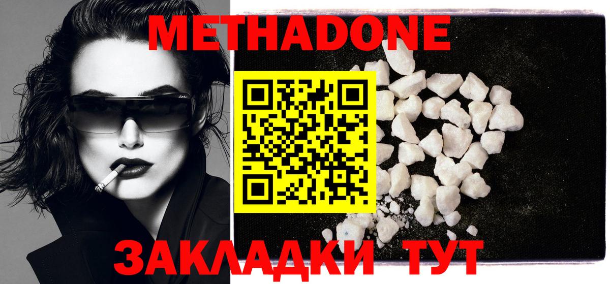 omg ссылки  Метадон methadone  Кувандык  Вход с VPN  Метадон methadone 