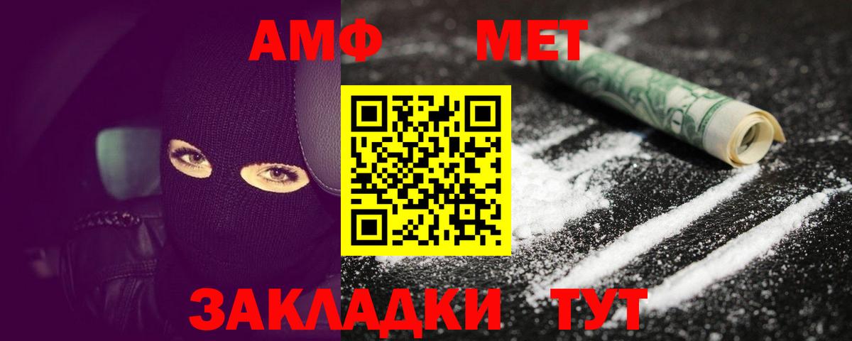МЕТАМФЕТАМИН пудра Кувандык