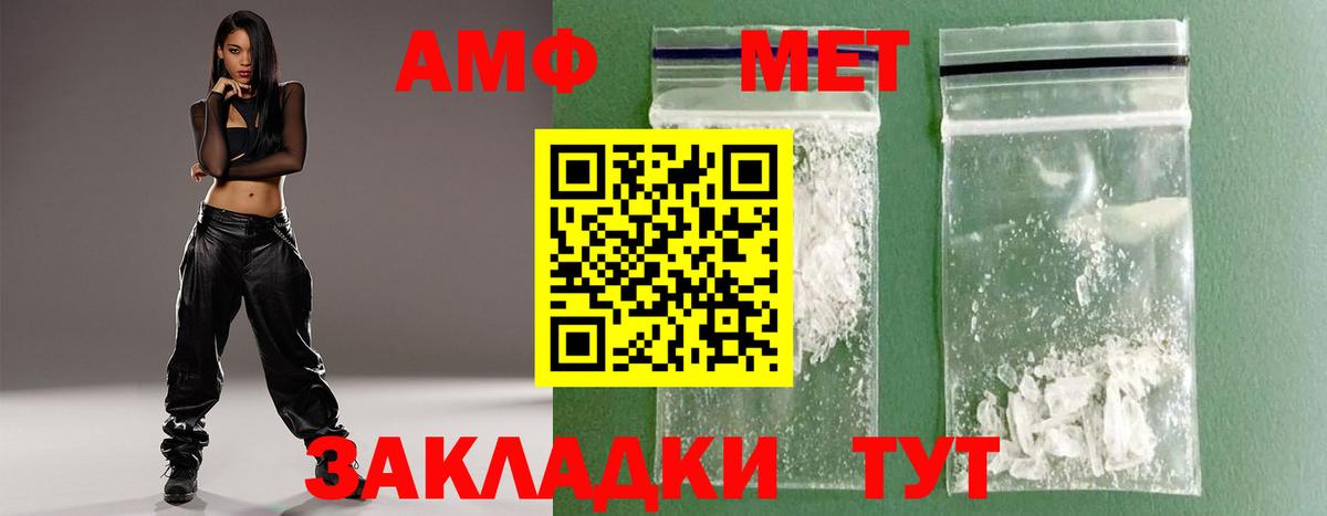 Первитин кристалл  Вход с VPN  Метамфетамин  Кувандык 