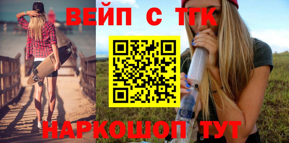 ТГК гашишное масло  Дистиллят ТГК концентрат  Вход с VPN  Кувандык 